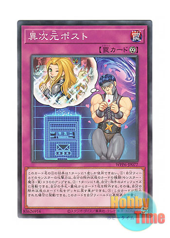 画像1: 日本語版 WPP6-JP077 D.D. Post 異次元ポスト (ノーマル)