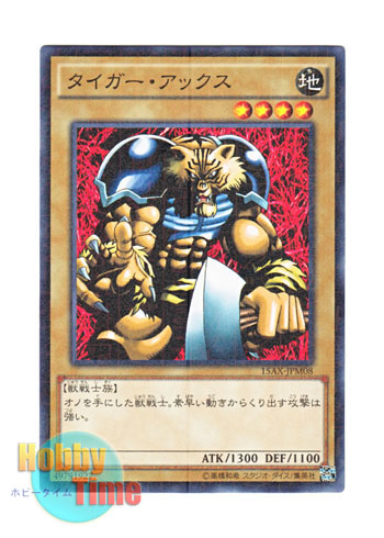 画像1: 日本語版 15AX-JPM08 Tiger Axe タイガー・アックス (ミレニアム)