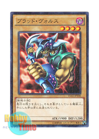 画像1: 日本語版 15AX-JPY08 Vorse Raider ブラッド・ヴォルス (ミレニアム)