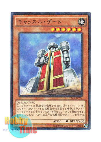 画像1: 日本語版 15AX-JPY24 Castle Gate キャッスル・ゲート (ミレニアム)