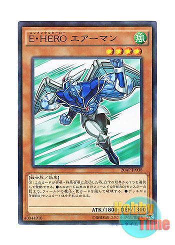 画像1: 日本語版 20AP-JP038 Elemental HERO Stratos E・HERO エアーマン (ノーマル・パラレル)