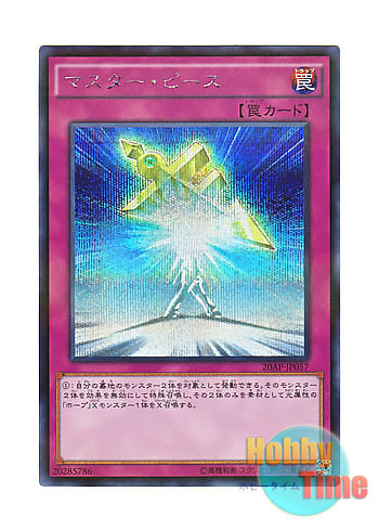 画像1: 日本語版 20AP-JP057 Halfway to Forever マスター・ピース (シークレットレア・パラレル)