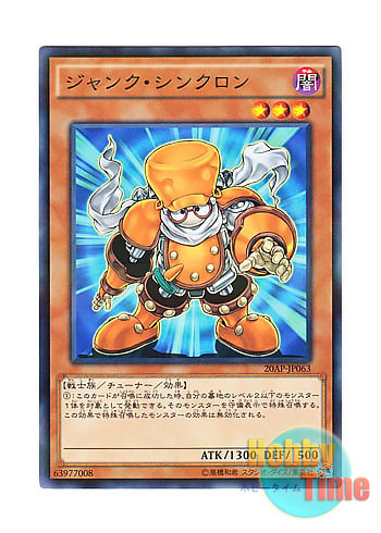 画像1: 日本語版 20AP-JP063 Junk Synchron ジャンク・シンクロン (ノーマル・パラレル)