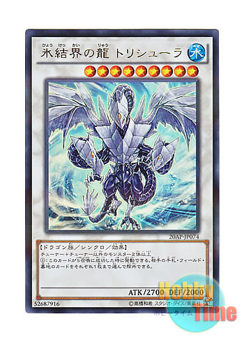 遊戯王 英語版 氷結界の龍 グングニール DT ウルトラ ② 希少】氷結界の龍