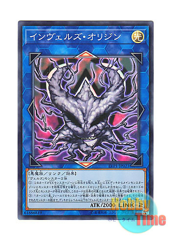 画像1: 日本語版 LVP1-JP021 Steelswarm Origin インヴェルズ・オリジン (スーパーレア)