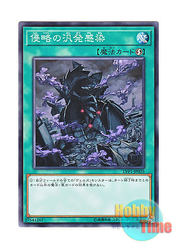 画像1: 日本語版 LVP1-JP025 Infestation Pandemic 侵略の汎発感染 (ノーマル)