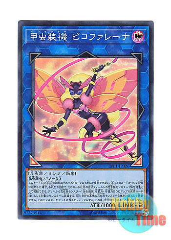 画像1: 日本語版 LVP1-JP026 Inzektor Picofalena 甲虫装機 ピコファレーナ (スーパーレア)