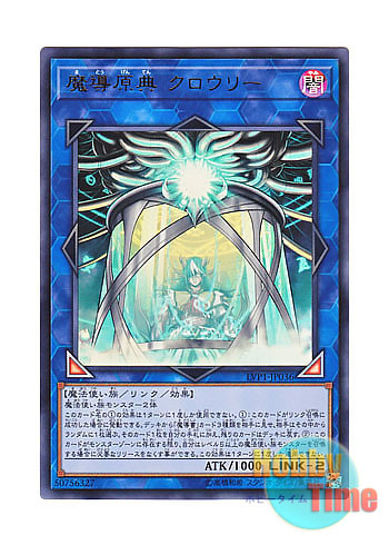 画像1: 日本語版 LVP1-JP036 Crowley, the First Propheseer 魔導原典 クロウリー (ウルトラレア)
