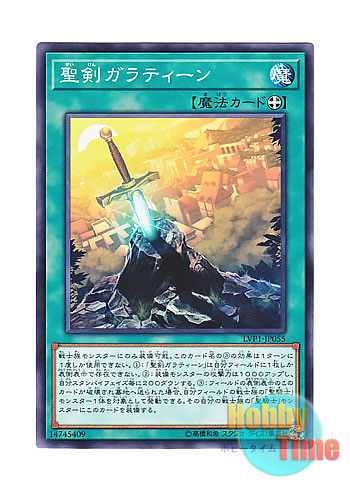 画像1: 日本語版 LVP1-JP055 Noble Arms - Gallatin 聖剣ガラティーン (ノーマル)