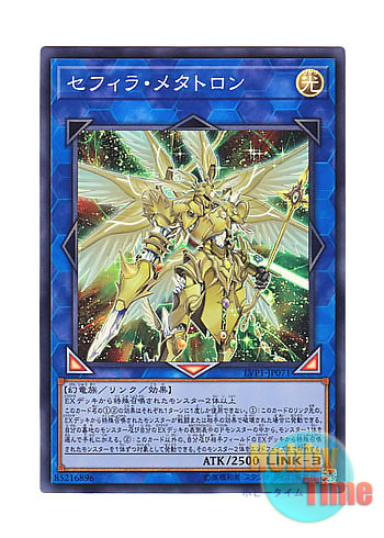 画像1: 日本語版 LVP1-JP071 Zefra Metaltron セフィラ・メタトロン (スーパーレア)