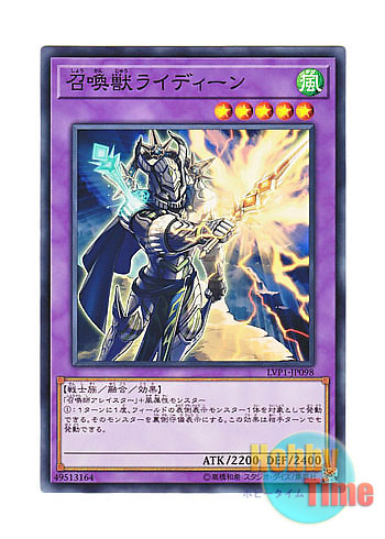画像1: 日本語版 LVP1-JP098 Invoked Raidjin 召喚獣ライディーン (ノーマル)