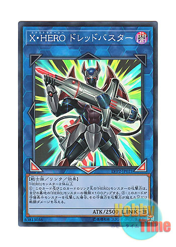 画像1: 日本語版 LVP2-JP021 Xtra HERO Dread Decimator X・HERO ドレッドバスター (スーパーレア)