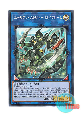 画像1: 日本語版 LVP2-JP026 Alien Shocktrooper M-Frame エーリアン・ソルジャー M／フレーム (スーパーレア)