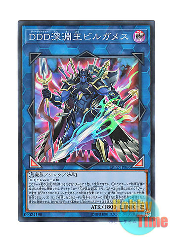 画像1: 日本語版 LVP2-JP066 D/D/D Abyss King Gilgamesh DDD深淵王ビルガメス (スーパーレア)