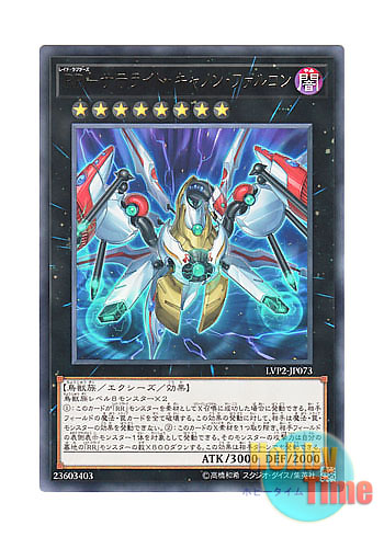 画像1: 日本語版 LVP2-JP073 Raidraptor - Satellite Cannon Falcon RR－サテライト・キャノン・ファルコン (レア)