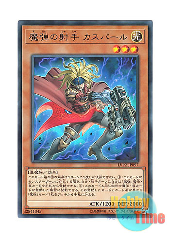 画像1: 日本語版 LVP2-JP097 Magical Musketeer Caspar 魔弾の射手 カスパール (レア)