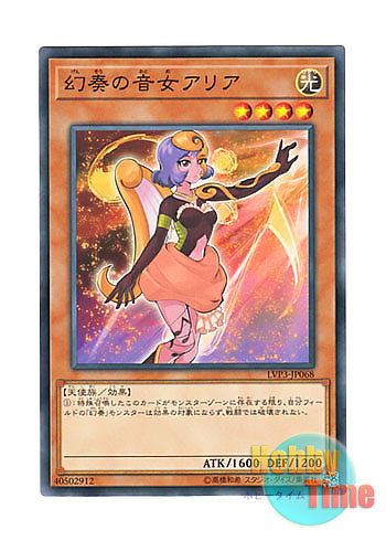 画像1: 日本語版 LVP3-JP068 Aria the Melodious Diva 幻奏の音女アリア (ノーマル)