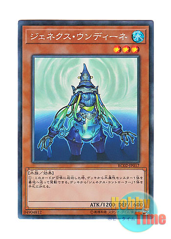画像1: 日本語版 RC02-JP017 Genex Undine ジェネクス・ウンディーネ (コレクターズレア)