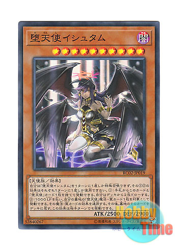 画像1: 日本語版 RC02-JP019 Darklord Ixchel 堕天使イシュタム (スーパーレア)