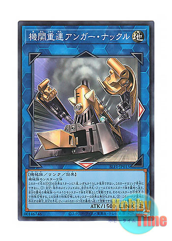 画像1: 日本語版 SLF1-JP015 Double Headed Anger Knuckle 機関重連アンガー・ナックル (スーパーレア)