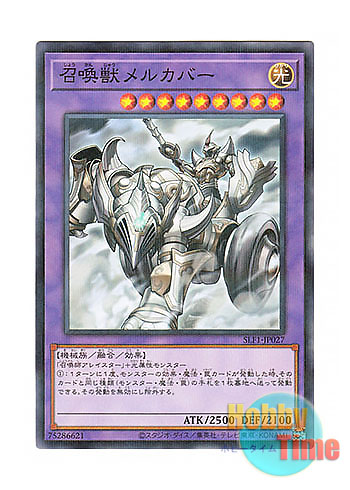 画像1: 日本語版 SLF1-JP027 Invoked Mechaba 召喚獣メルカバー (ノーマル・パラレル)