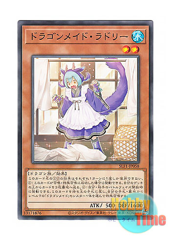 画像1: 日本語版 SLF1-JP058 Laundry Dragonmaid ドラゴンメイド・ラドリー (ノーマル)