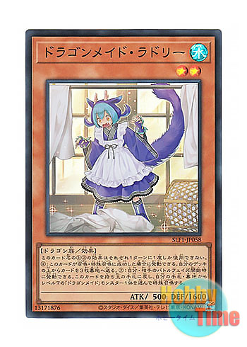画像1: 日本語版 SLF1-JP058 Laundry Dragonmaid ドラゴンメイド・ラドリー (スーパーレア)