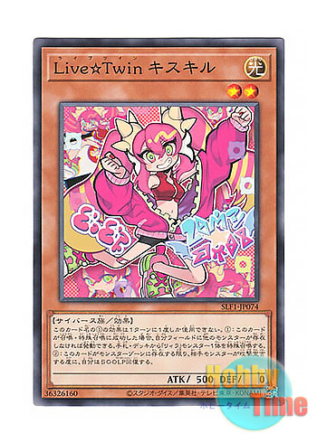 画像1: 日本語版 SLF1-JP074 Live☆Twin Ki-sikil Live☆Twin キスキル (ノーマル)