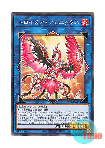 画像1: 日本語版 SLF1-JP093 Knightmare Phoenix トロイメア・フェニックス (ノーマル)