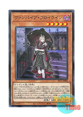 画像1: 日本語版 SLT1-JP002 Vampire Fraulein ヴァンパイア・フロイライン (ノーマル)
