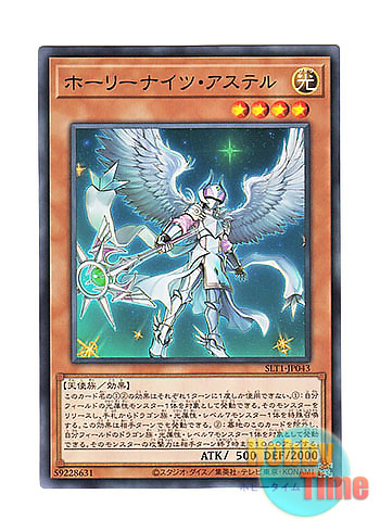 画像1: 日本語版 SLT1-JP043 Starry Knight Astel ホーリーナイツ・アステル (レア)