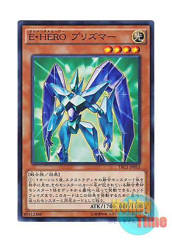 画像1: 日本語版 TRC1-JP012 Elemental HERO Prisma E・HERO プリズマー (スーパーレア)