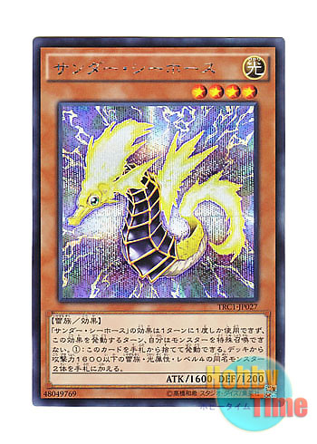画像1: 日本語版 TRC1-JP027 Thunder Sea Horse サンダー・シーホース (シークレットレア)