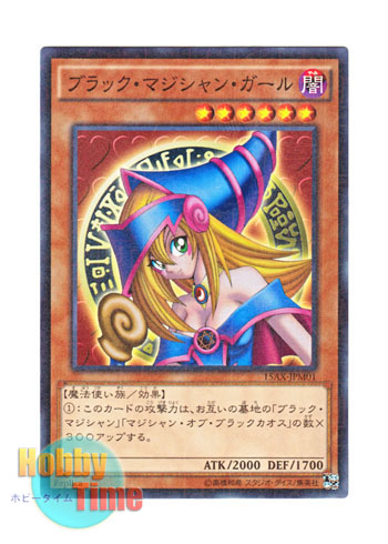 日本語版 15AX-JPM01 Dark Magician Girl ブラック・マジシャン・ガール (ミレニアム)