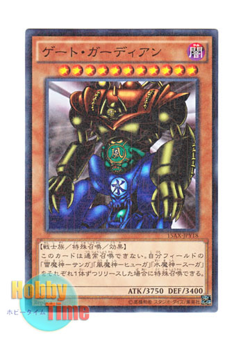 【PSA 9】遊戯王 ゲート・ガーディアン ウルトラ 日本語版