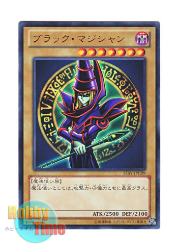 画像1: 日本語版 15AY-JPC09 Dark Magician ブラック・マジシャン (ウルトラレア)