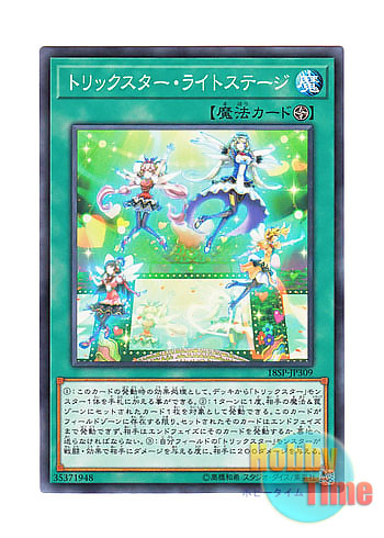 画像1: 日本語版 18SP-JP309 Trickstar Light Stage トリックスター・ライトステージ (ノーマル)