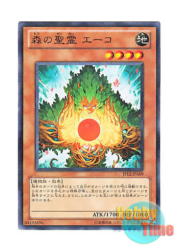 画像1: 日本語版 JF12-JPA09 Eco, Mystical Spirit of the Forest 森の聖霊 エーコ (ノーマル・パラレル)