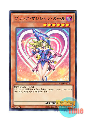 日本語版 MVPL-JP001 Dark Magician Girl ブラック・マジシャン