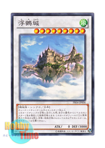 画像1: 日本語版 PR04-JP006 Cloudcastle 浮鵺城 (ノーマル)