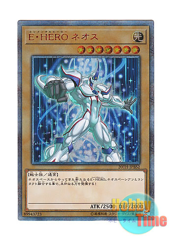画像1: 日本語版 20TH-JPBS2 Elemental HERO Neos E・HERO ネオス (20thシークレットレア)