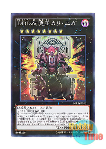 画像1: 日本語版 DBLE-JP026 D/D/D Duo-Dawn King Kali Yuga DDD双暁王カリ・ユガ (ノーマル・パラレル)