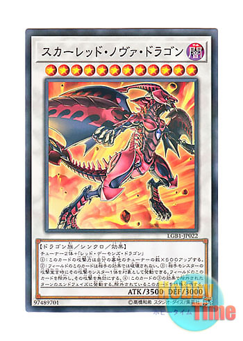 画像1: 日本語版 LGB1-JP022 Red Nova Dragon スカーレッド・ノヴァ・ドラゴン (ノーマル・パラレル)