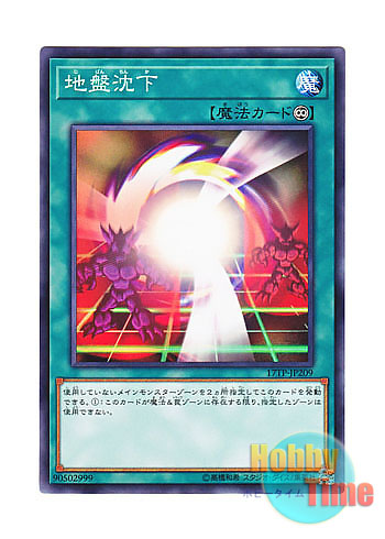 画像1: 日本語版 17TP-JP209 Ground Collapse 地盤沈下 (ノーマル)