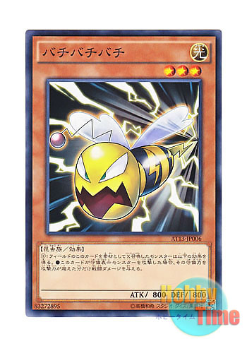 画像1: 日本語版 AT13-JP006 Bachibachibachi バチバチバチ (ノーマル)